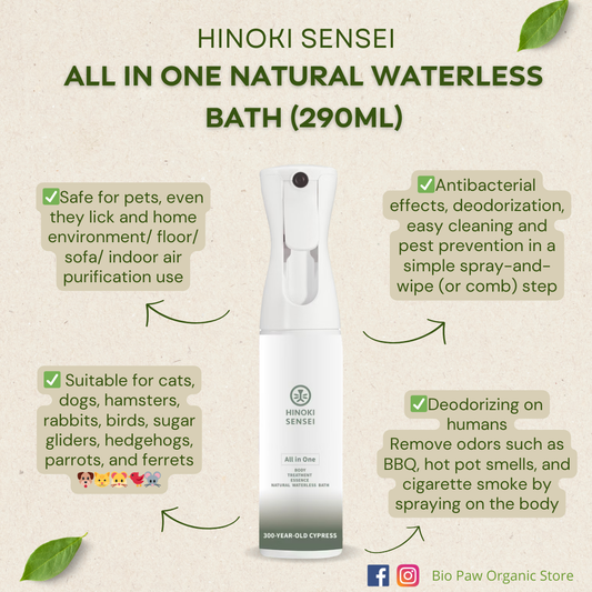 Hinoki Sensei All in One Natural Pet Waterless Bath 290ml
