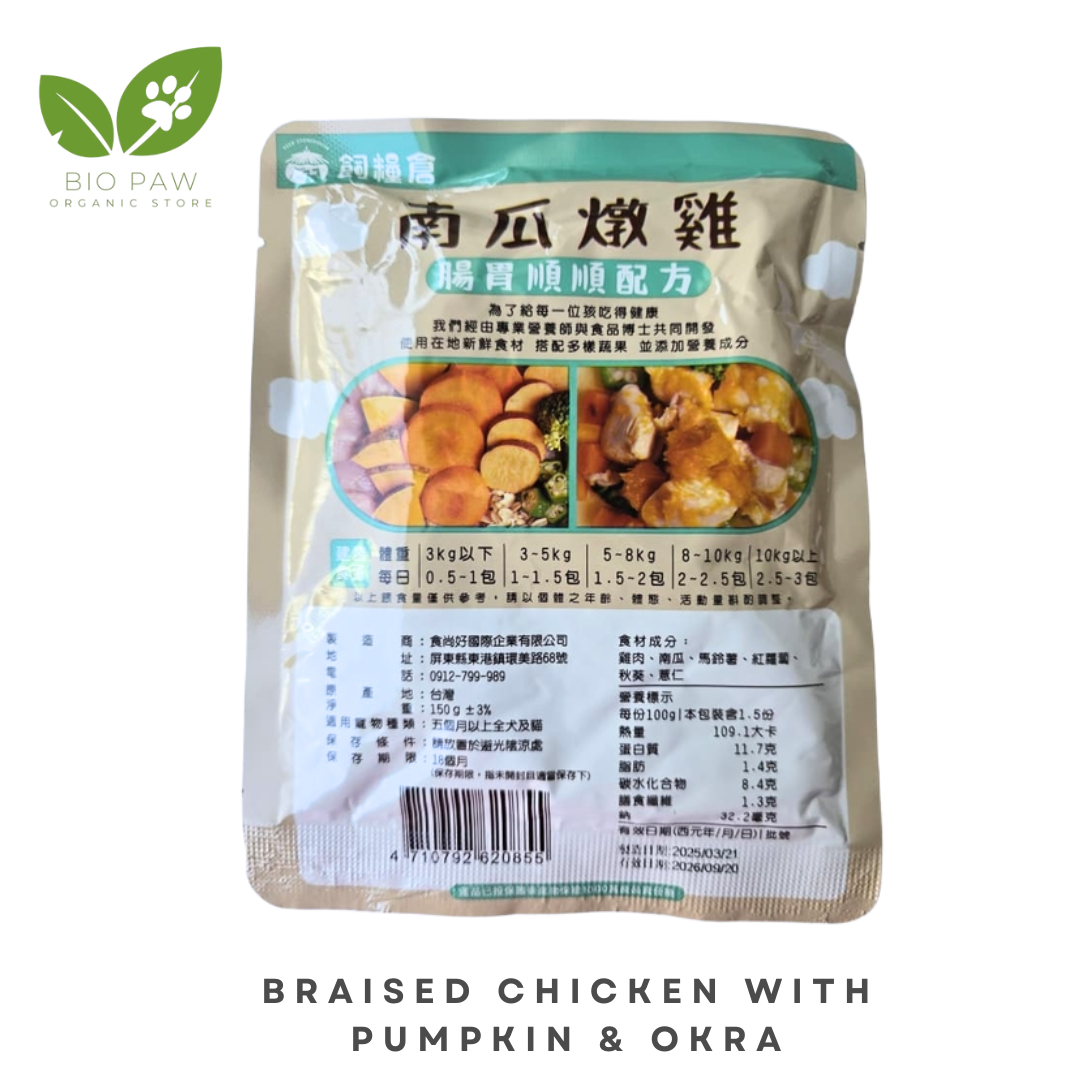 Imported Pet Food : Braised Chicken with Pumpkin & Okra 150g