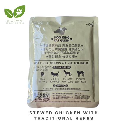 Imported Pet Food : Stewed Chicken with Chinese Traditional Herb 150g
