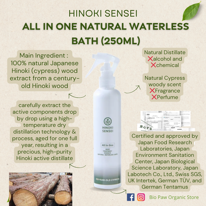 Hinoki Sensei All in One Natural Pet Waterless Bath 250ml