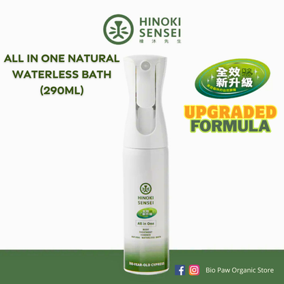 Hinoki Sensei All in One Natural Pet Waterless Bath 290ml