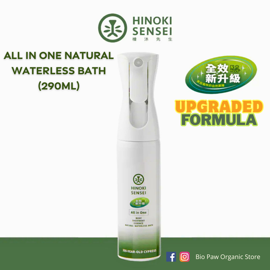 Hinoki Sensei All in One Natural Pet Waterless Bath 290ml