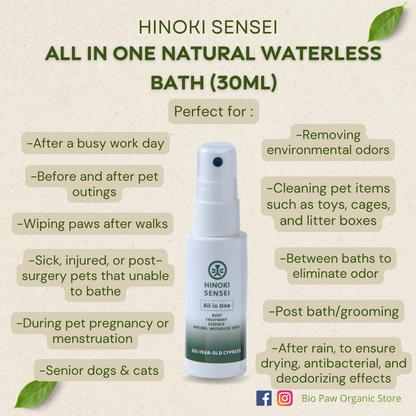 Hinoki Sensei All in One Natural Pet Waterless Bath 30ml