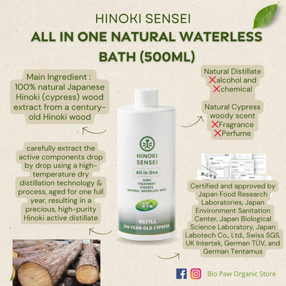 Hinoki Sensei All in One Natural Pet Waterless Bath (Upgraded Formula) 500ml