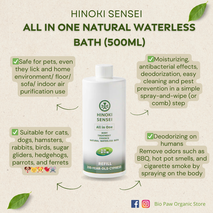 Hinoki Sensei All in One Natural Pet Waterless Bath (Upgraded Formula) 500ml