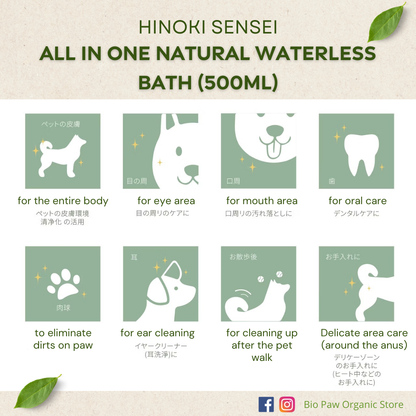 Hinoki Sensei All in One Natural Pet Waterless Bath (Upgraded Formula) 500ml