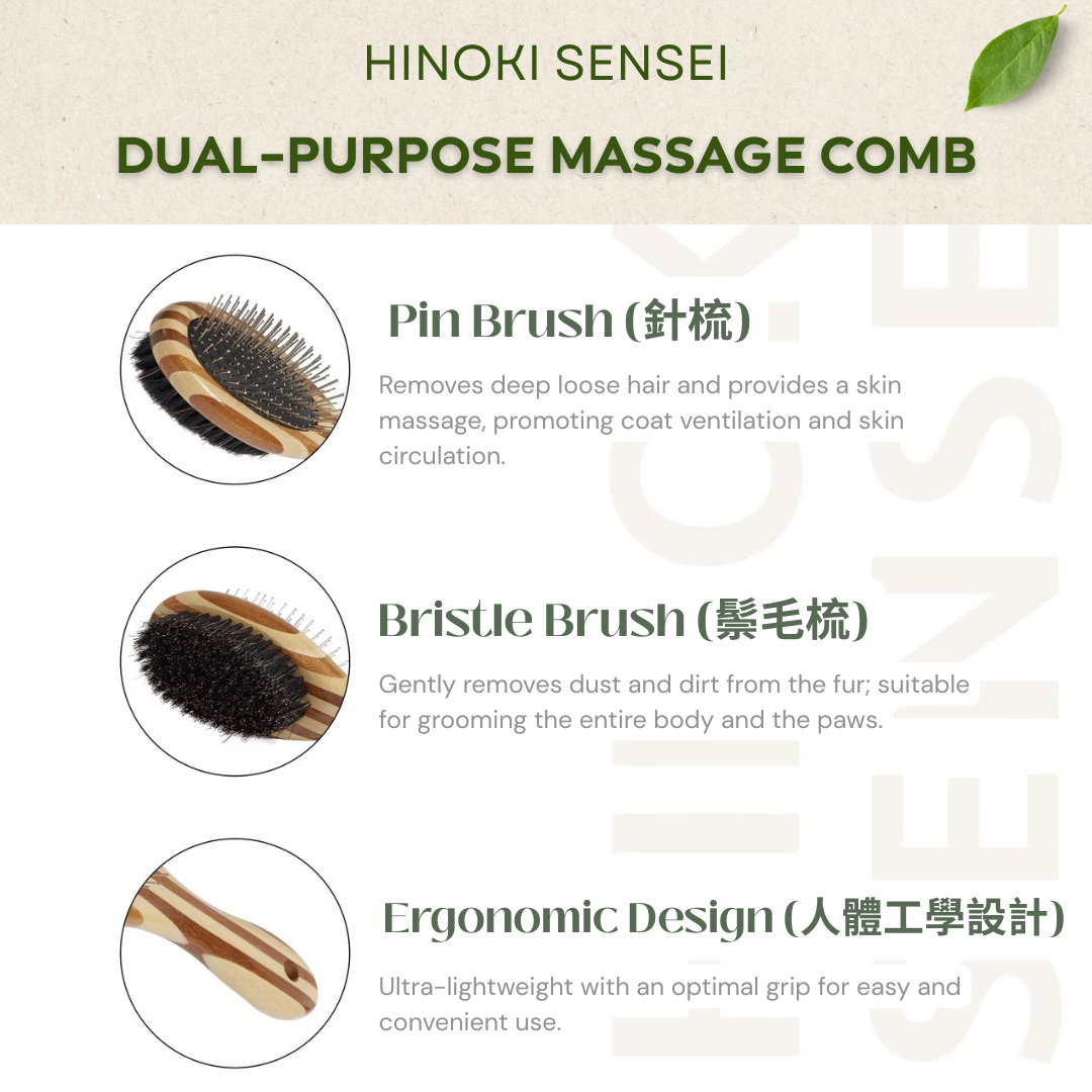 Hinoki Sensei Natural Dual-Purpose Pet Massage Comb