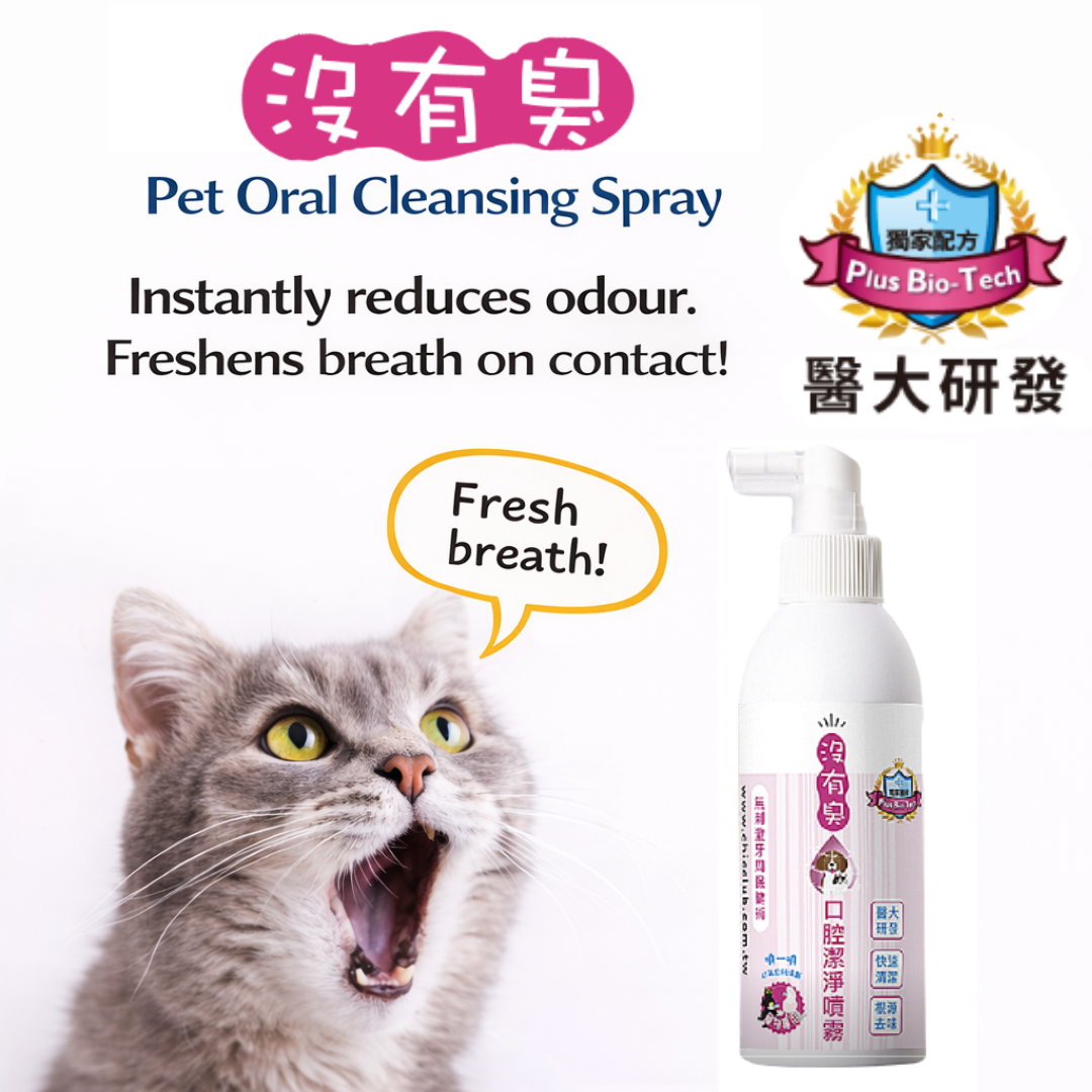 Chic Club Pet Oral Cleansing Spray 200ml
