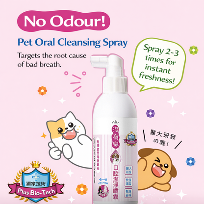 Chic Club Pet Oral Cleansing Spray 200ml