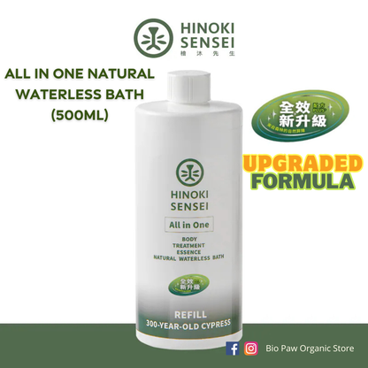Hinoki Sensei All in One Natural Pet Waterless Bath (Upgraded Formula) 500ml