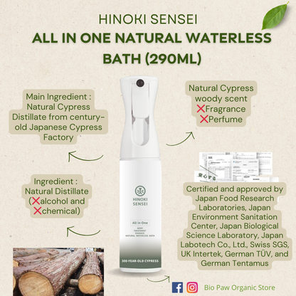 Hinoki Sensei All in One Natural Pet Waterless Bath 290ml