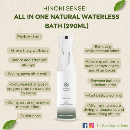 Hinoki Sensei All in One Natural Pet Waterless Bath 290ml