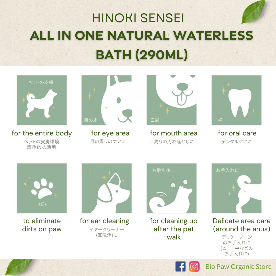 Hinoki Sensei All in One Natural Pet Waterless Bath 290ml