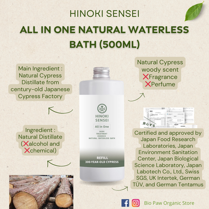 Hinoki Sensei All in One Natural Pet Waterless Bath 500ml