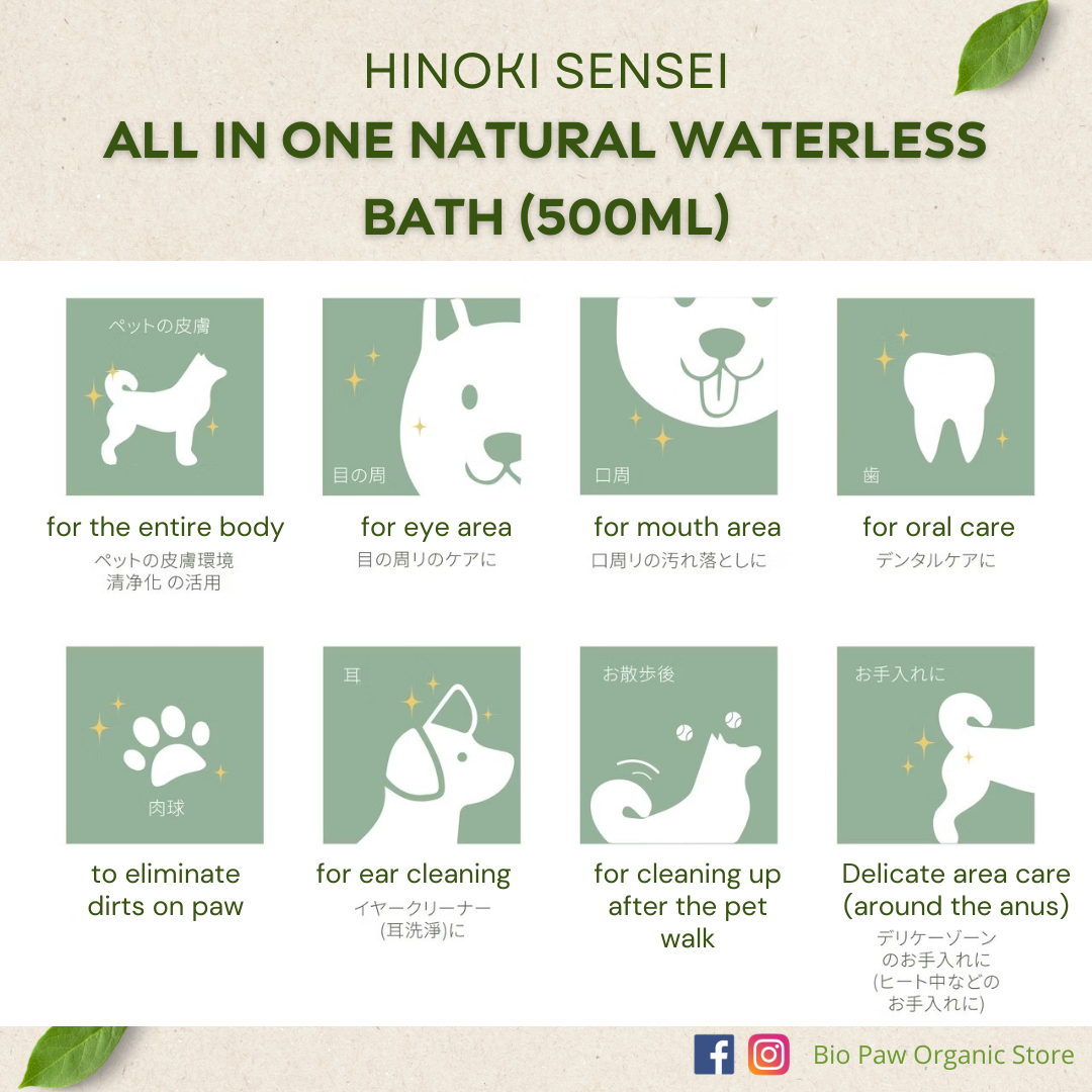 Hinoki Sensei All in One Natural Pet Waterless Bath 500ml