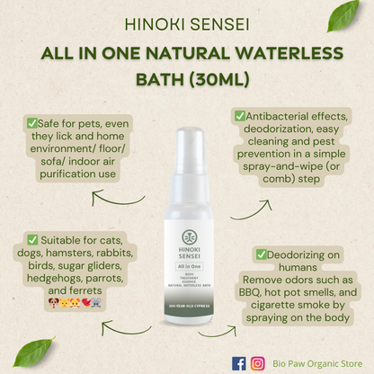 Hinoki Sensei All in One Natural Pet Waterless Bath 30ml