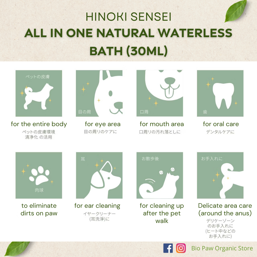 Hinoki Sensei All in One Natural Pet Waterless Bath 30ml