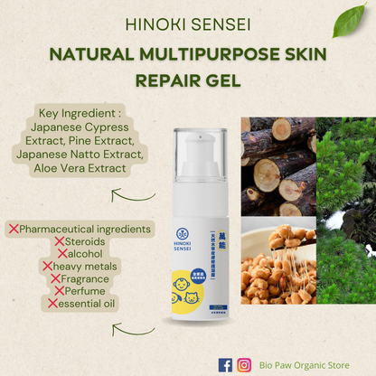 Hinoki Sensei Natural Multipurpose Pet Skin Repair Gel Pro+ 30ml