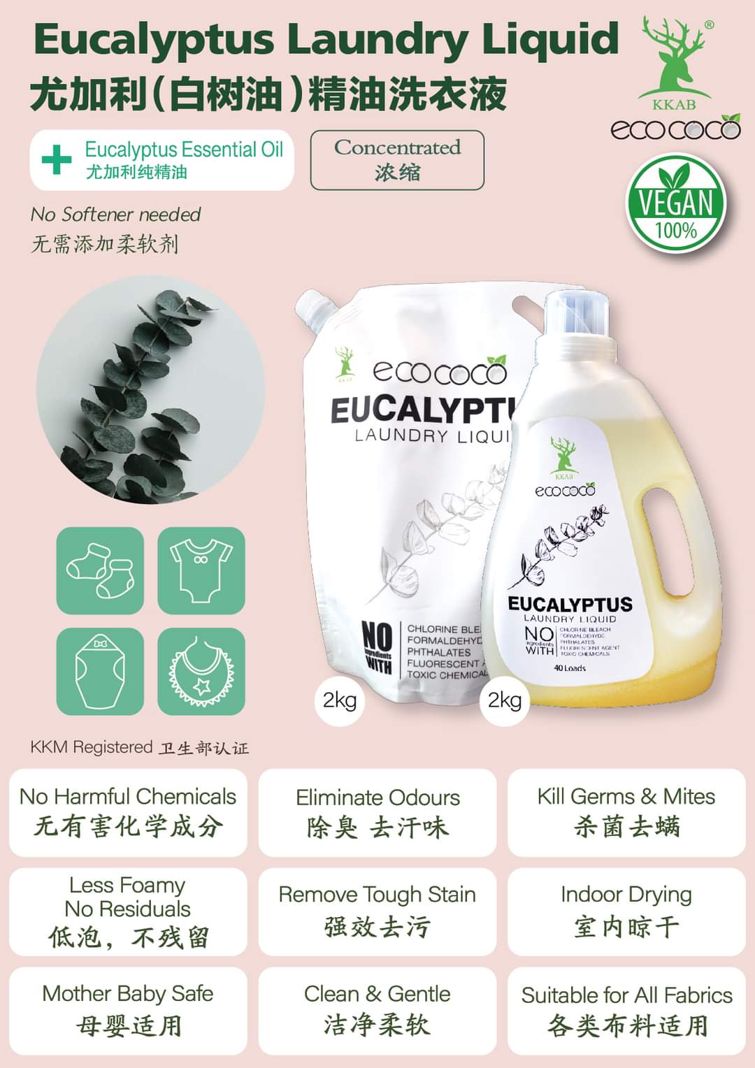 Ecococo Eucalyptus Natural Laundry Liquid 2L (bottle) (Expiry : 07/26)