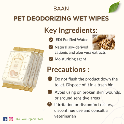 Baan Pet Deodorizing Wet Wipes (30sheets x 3 packets)